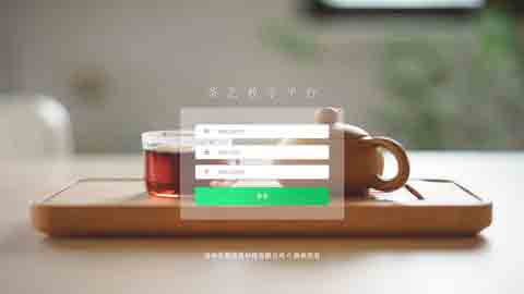 茶艺教学平台